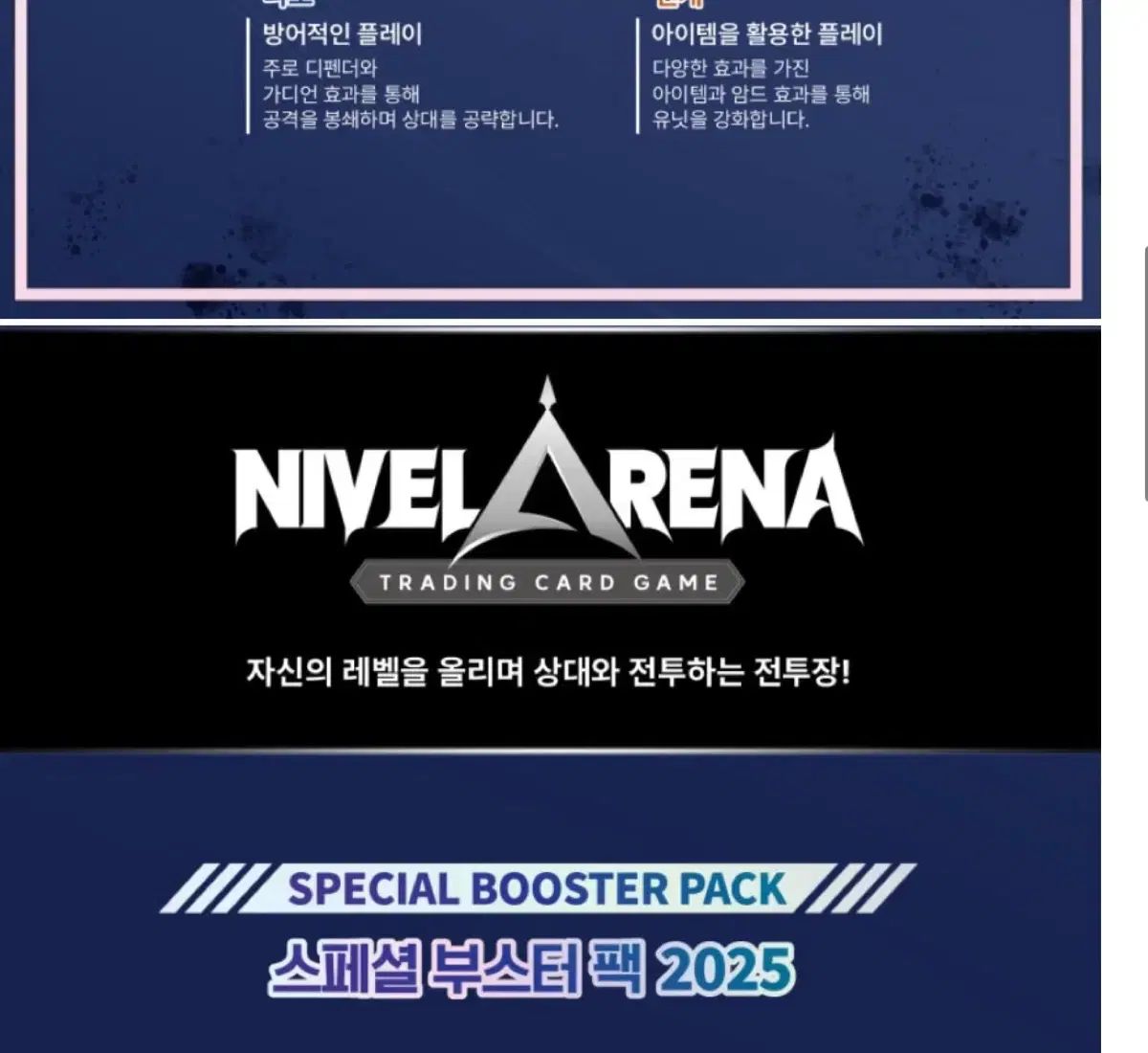 勝利の女神NIKKE(ニケ) ニベルアリーナ スペシャルブースターパック