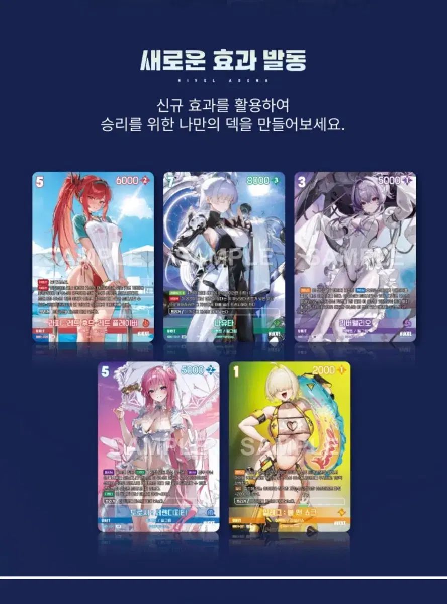 勝利の女神NIKKE(ニケ) ニベルアリーナ スペシャルブースターパック