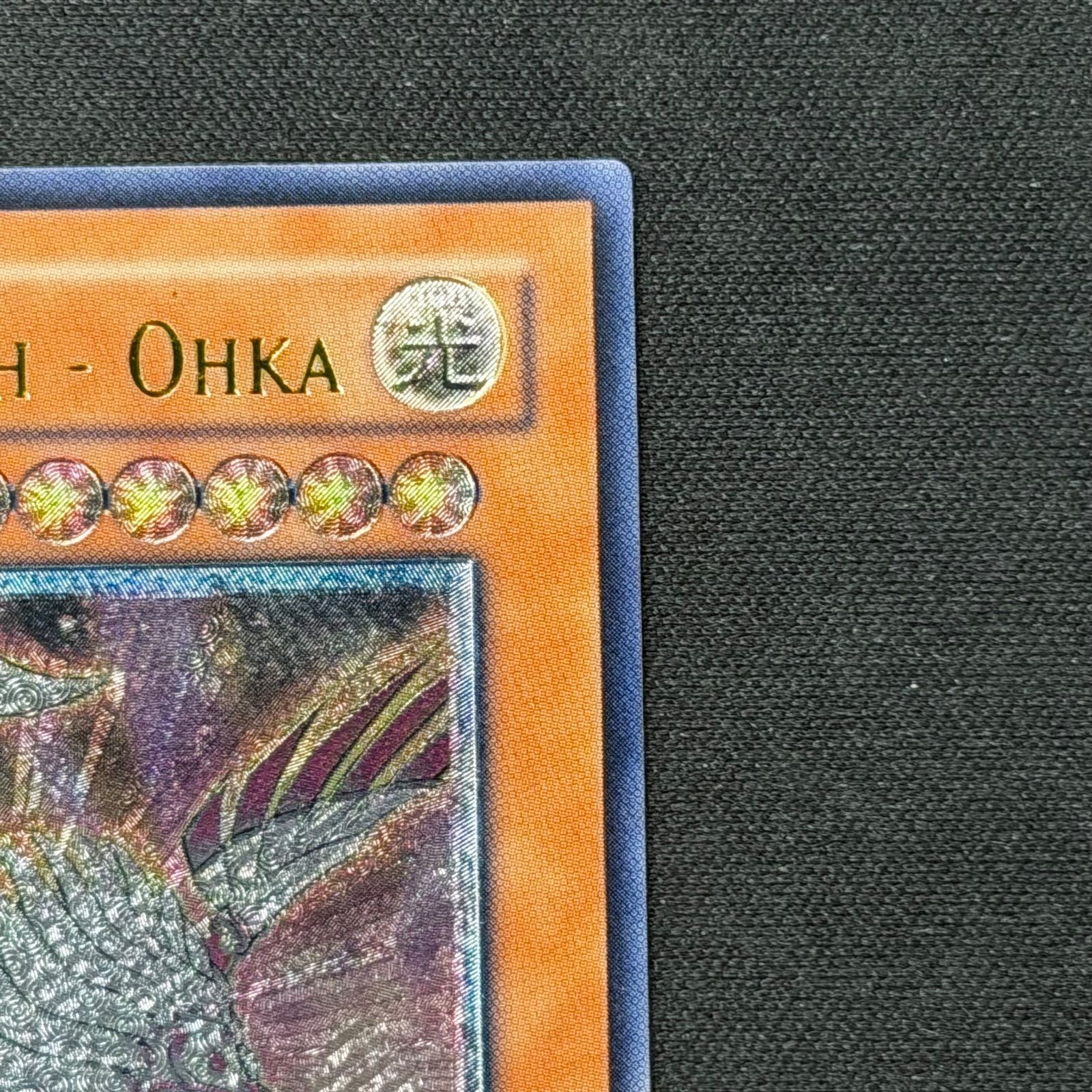 遊戯王 旧アジア版 光神機-桜火 アルティメットレア レリーフ EOJ