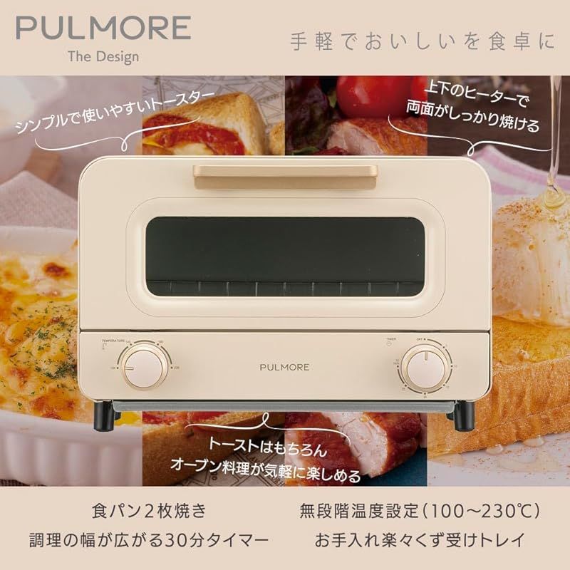 PULMORE トースター オーブントースター 焼き 1000 W 30分タイマー 受け皿付き オーム電機 COK POT 11 A 08 1582