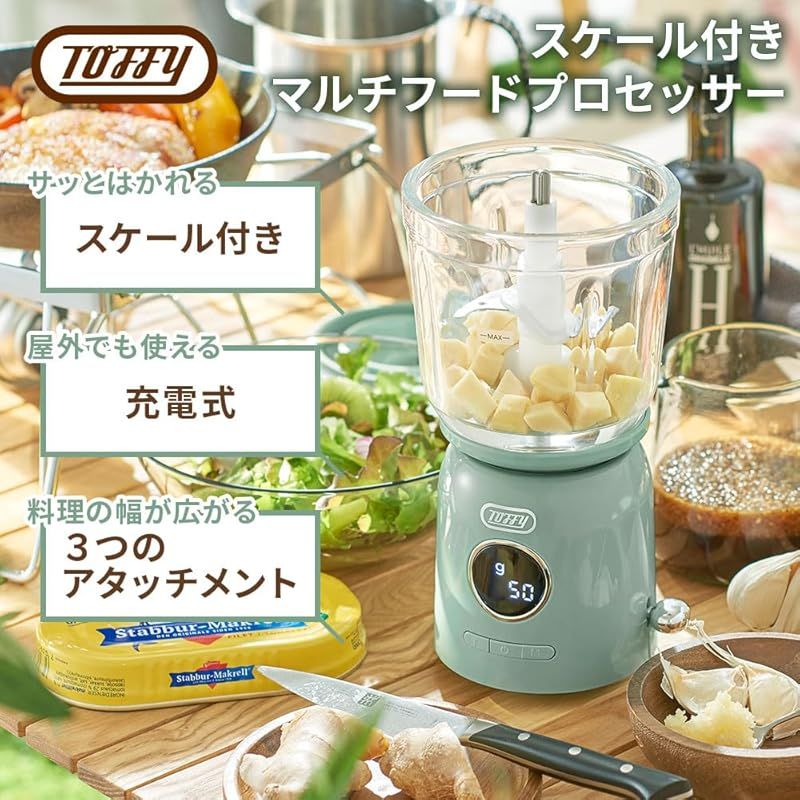 Toffy|トフィー スケール付きマルチフードプロセッサー 充電式 K-CH 2 アッシュホワイト