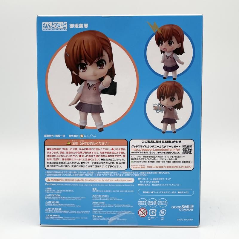 中古】未開封 ねんどろいど 345 御坂美琴 グッドスマイルカンパニー と