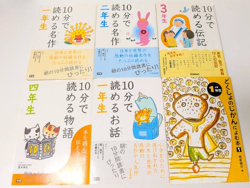 さといま　10分で読めるシリーズ　なぜどうしてシリーズ他 １冊450円 30冊セット】10分で読めるシリーズ 名作 お話 物語 なぜ？どうして