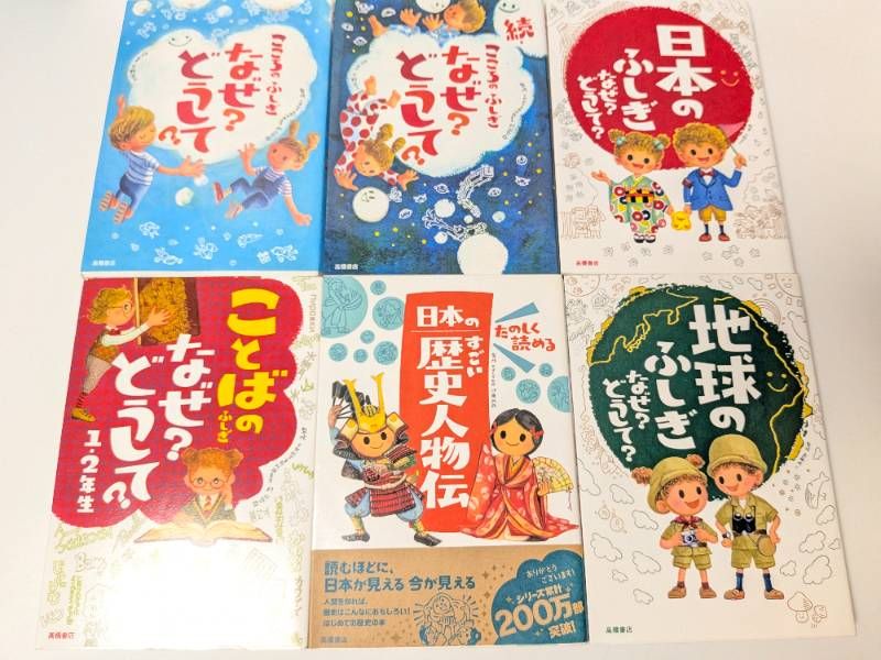 さといま　10分で読めるシリーズ　なぜどうしてシリーズ他 １冊450円 30冊セット】10分で読めるシリーズ 名作 お話 物語 なぜ？どうして