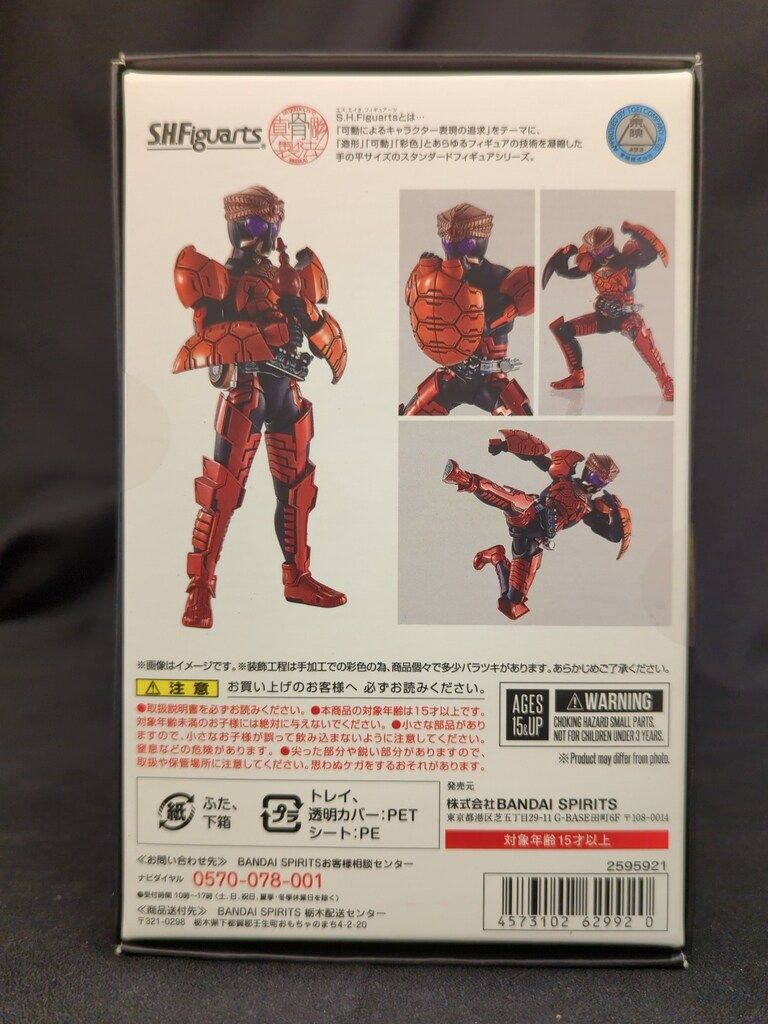 BANDAI SPIRITS S.H.Figuarts 真骨彫製法 劇場版 仮面ライダーオーズ ブラカワニコンボ