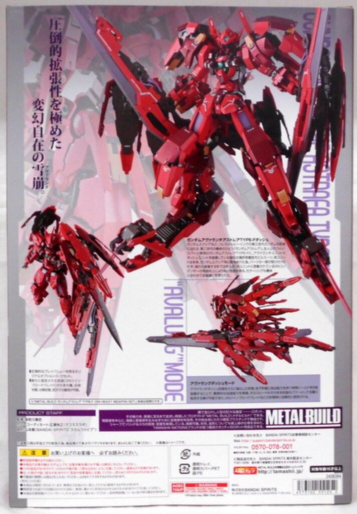 BANDAI SPIRITS METAL BUILD ガンダムアスト TYPE F用 アヴァラングダッシュ OPセット
