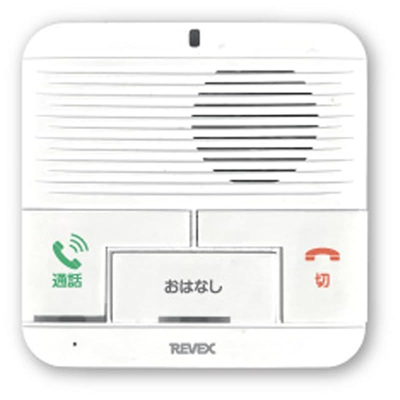 リーベックス Revex おはなし インターホン 屋内 屋内セット