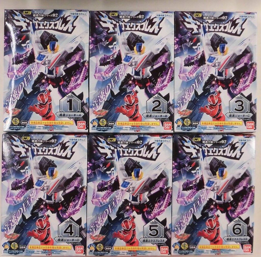 バンダイ ミニプラ 魔進合体シリーズ02 キングエクスプレス 魔進戦隊