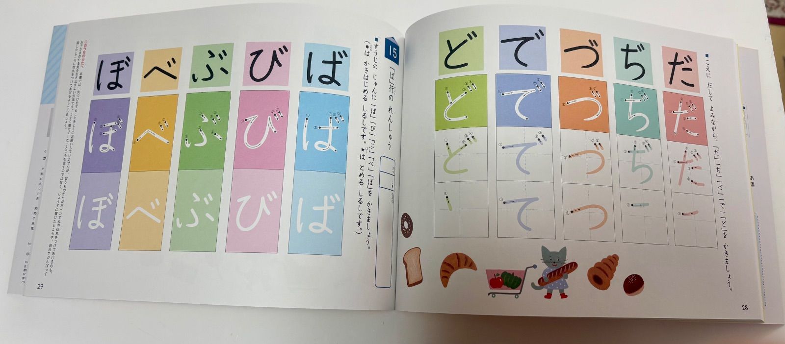 公文のすくすくノート カタカナ ひらがな