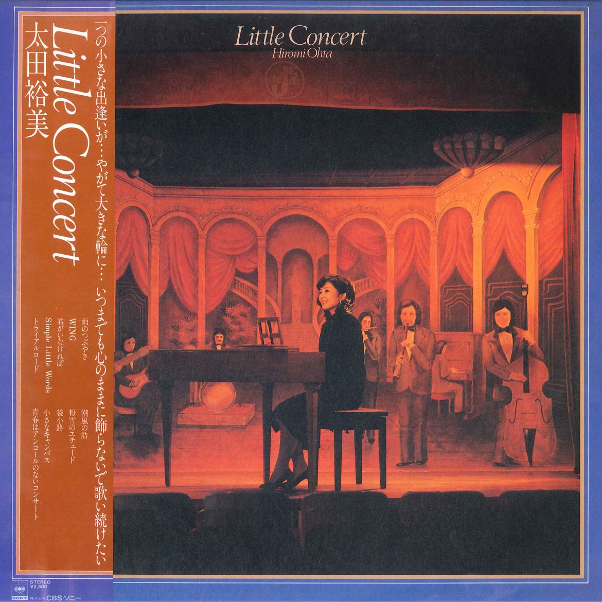LP 太田裕美 Little Concert 25AH897 CBS SONY /00260 - メルカリ
