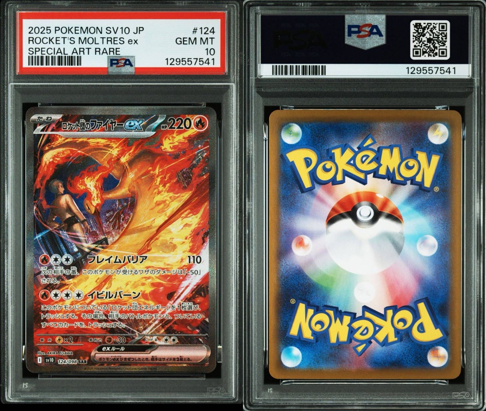 PSA10】ロケット団のファイヤーex sar - メルカリ