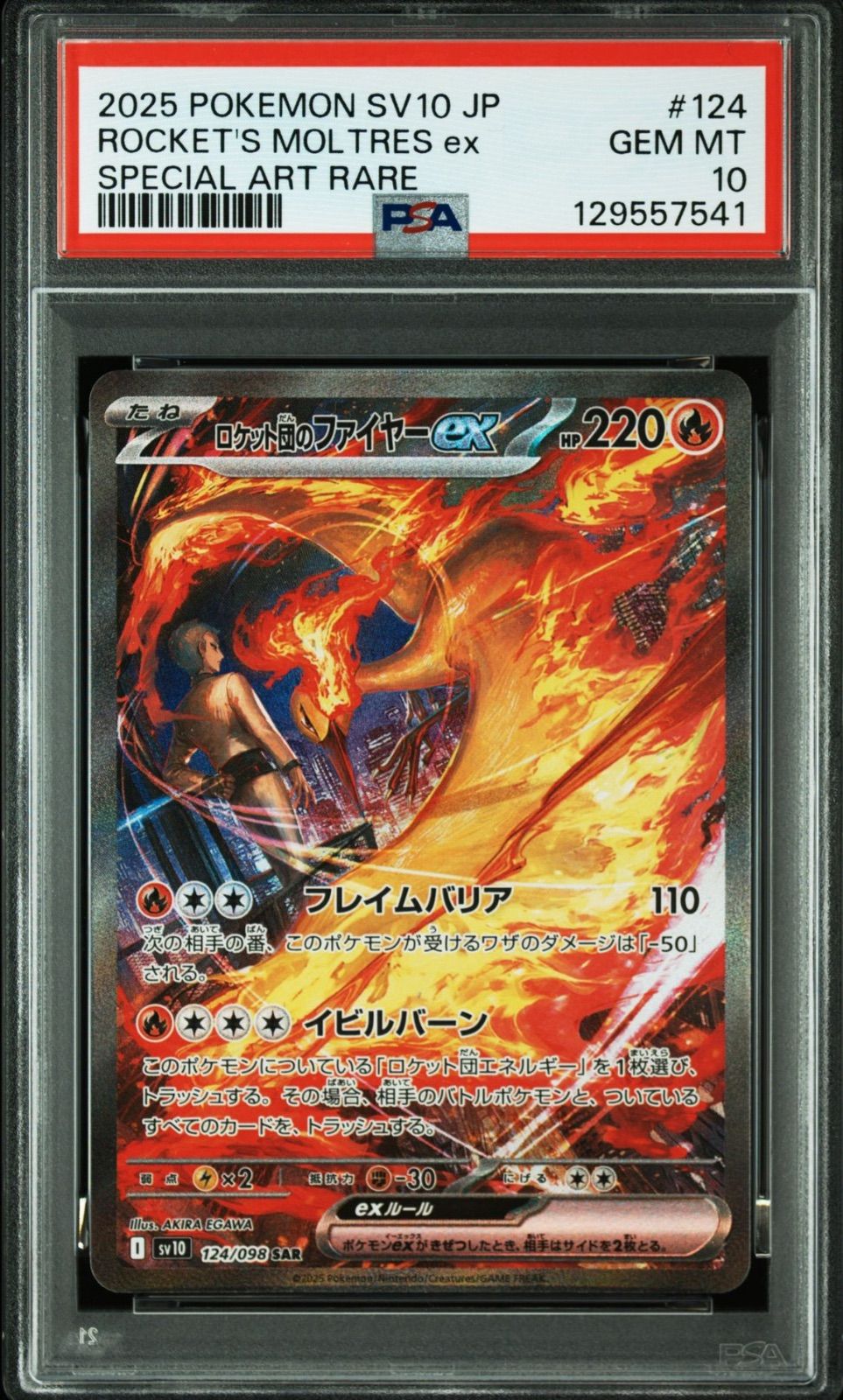 PSA10】ロケット団のファイヤーex sar - メルカリ