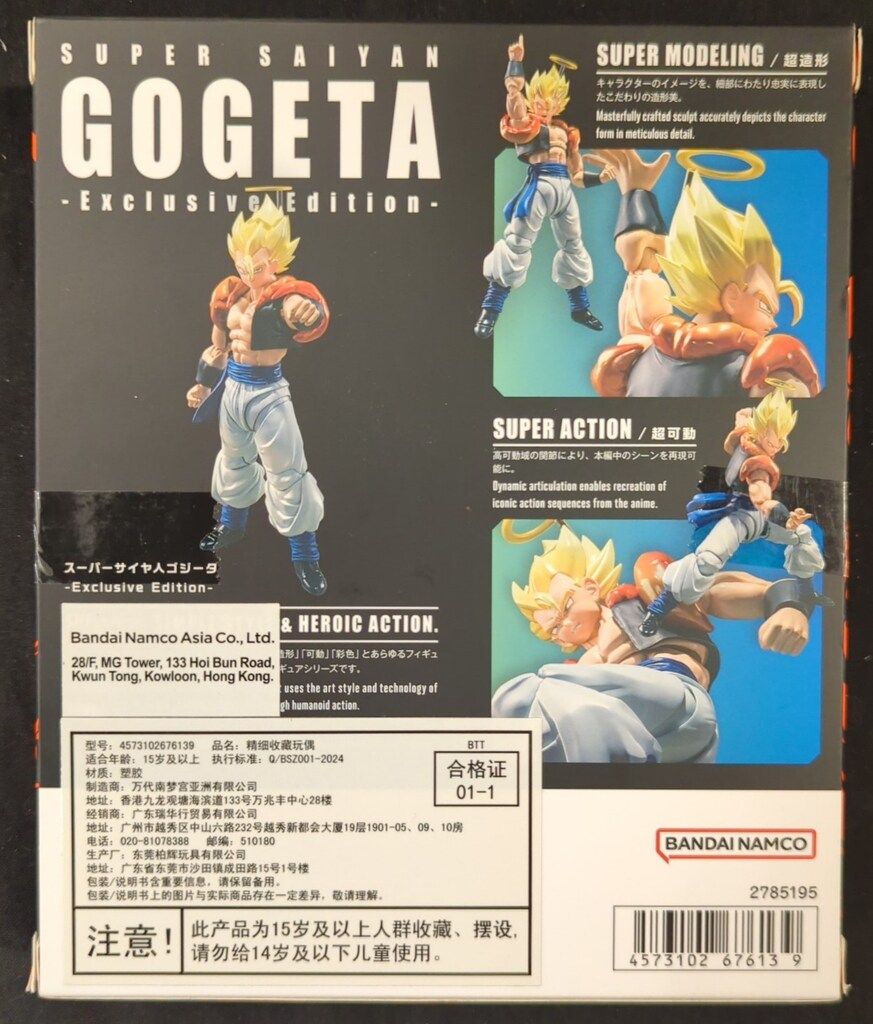 BANDAI SPIRITS S.H.Figuarts Exclusive Edition ドラゴンボールZ スーパーサイヤ人ゴジータ