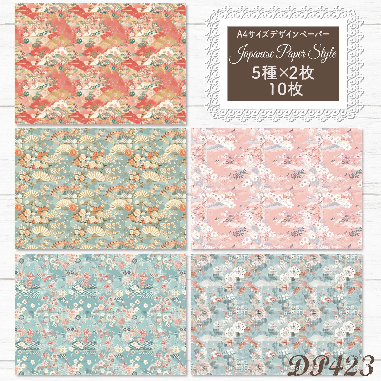 DP423】デザインペーパー 和柄 ジャーナル ペーパー コラージュシート