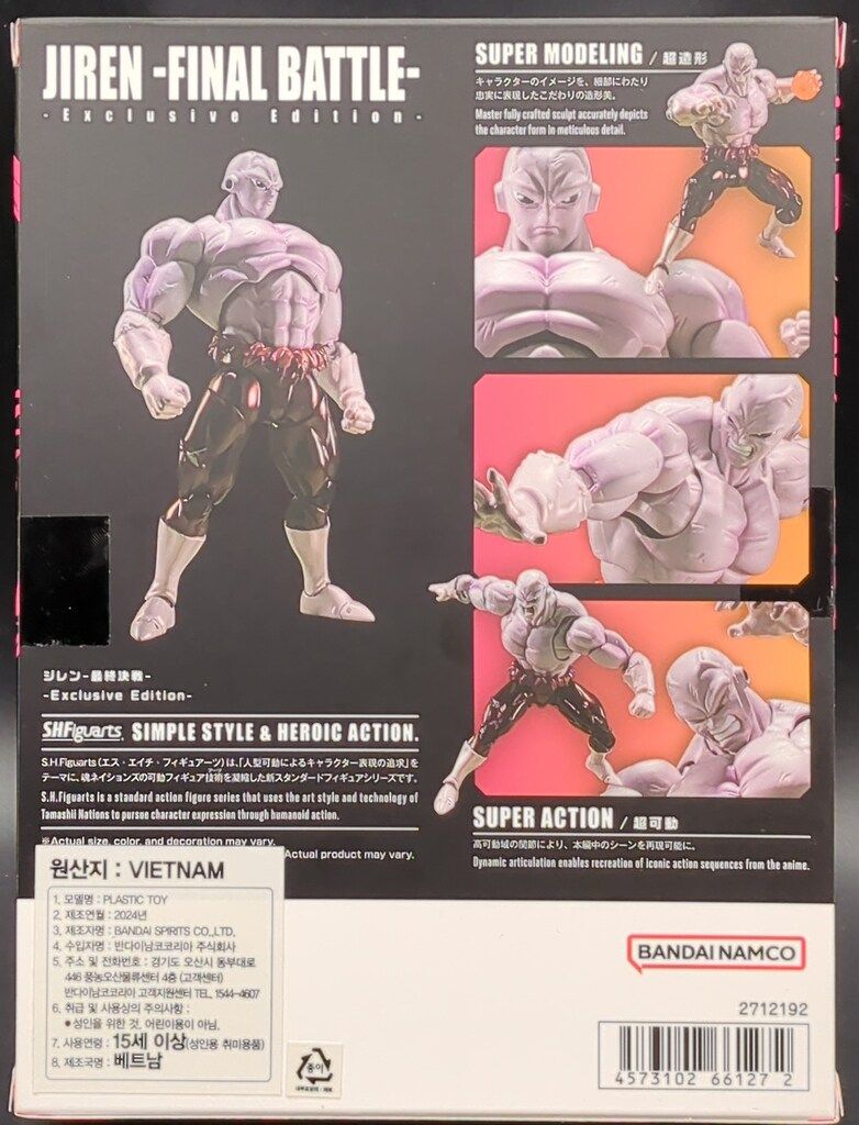 BANDAI SPIRITS S.H.Figuarts ジレン 決戦 EXCLUSIVE EDITION 海外版