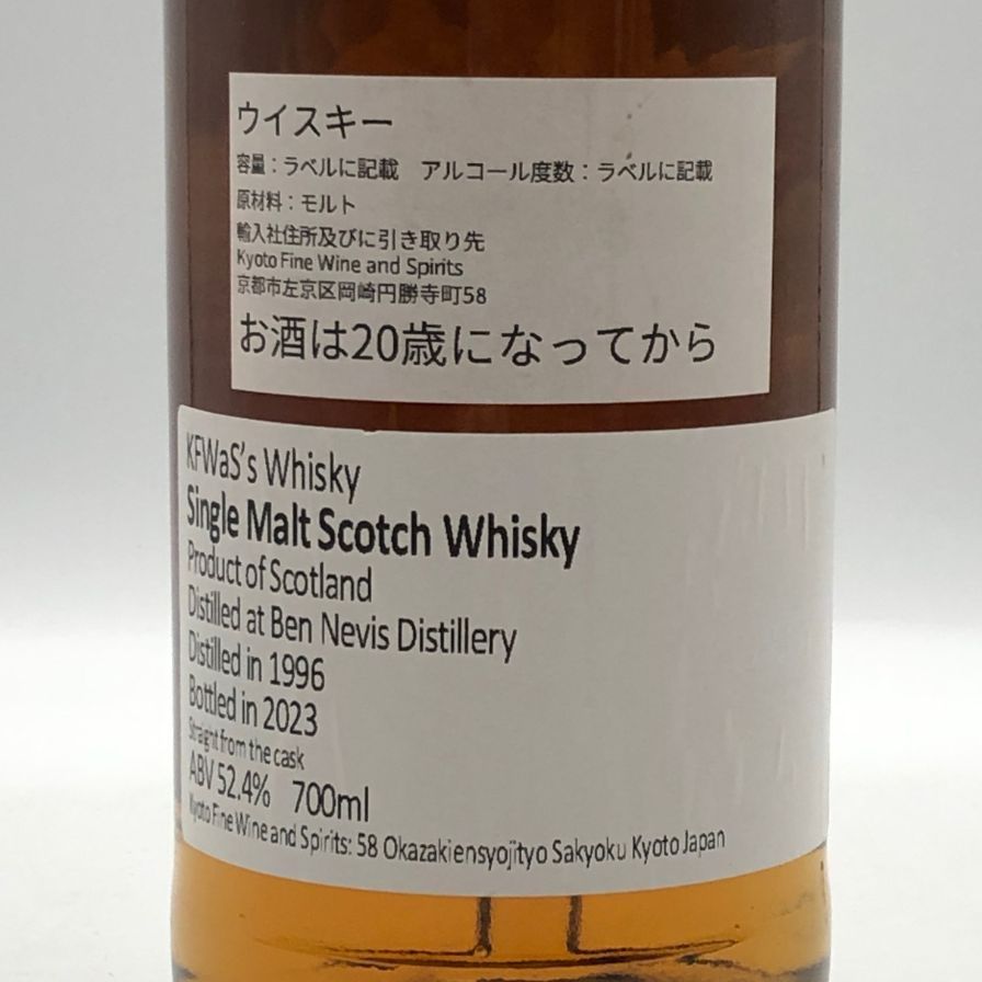 ベンネヴィス 1996 26年 700ml 56% 未開栓 - メルカリ