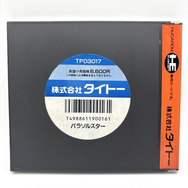 動作品 PCエンジン パラソルスター PARASOL STARS PCEngine HuCARD Hu