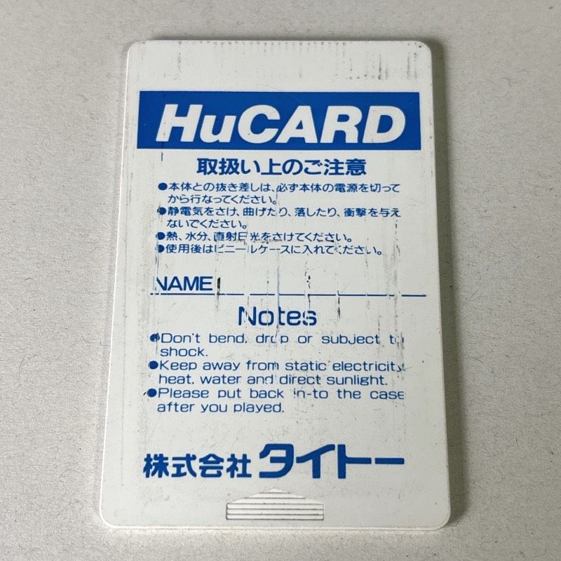動作品 PCエンジン パラソルスター PARASOL STARS PCEngine HuCARD Hu