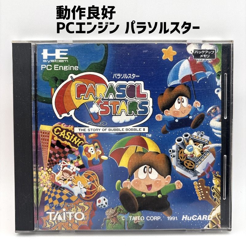 動作品 PCエンジン パラソルスター PARASOL STARS PCEngine HuCARD Hu
