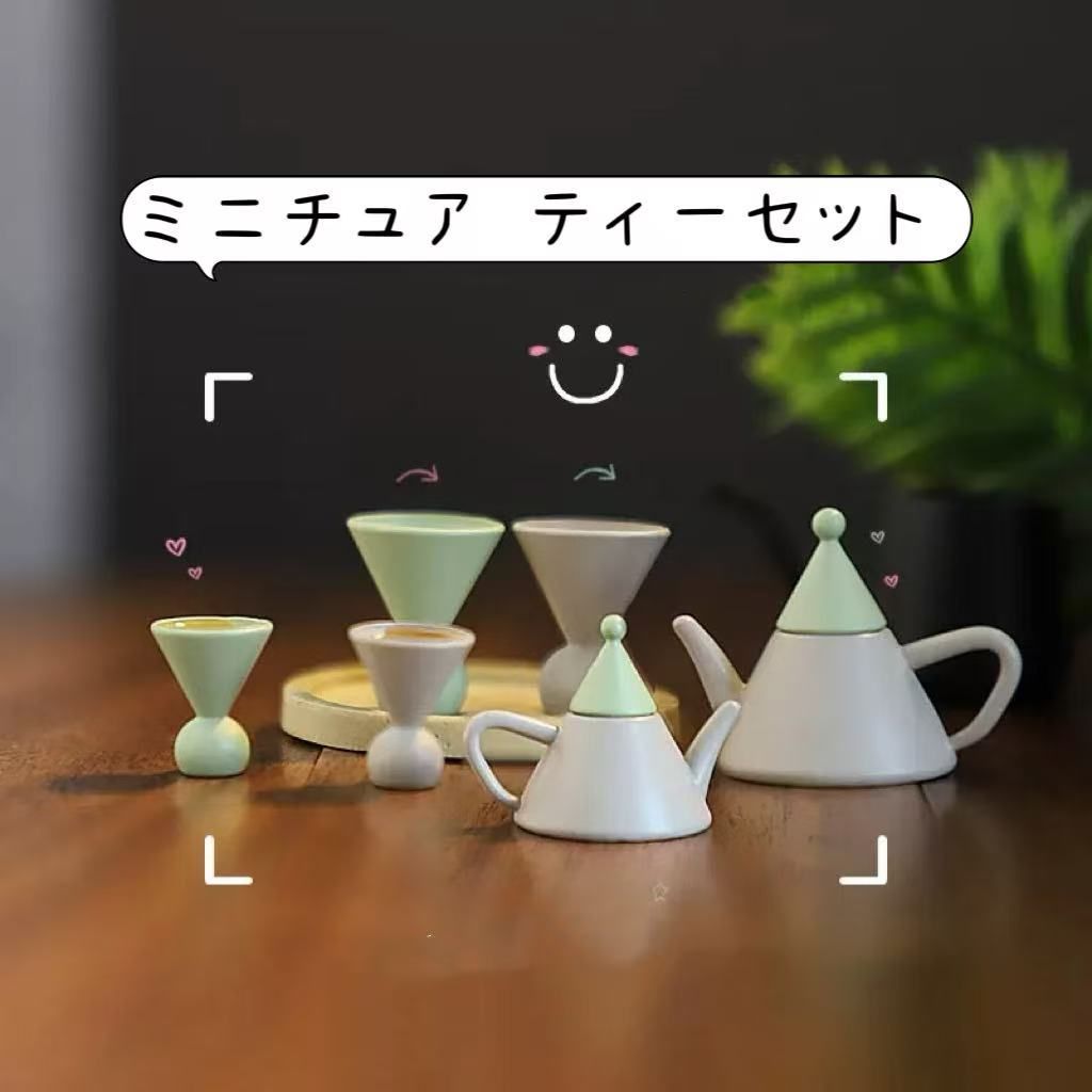 ミニチュア 合金製 ティーセット3点セット Sサイズ 合金製茶器セット