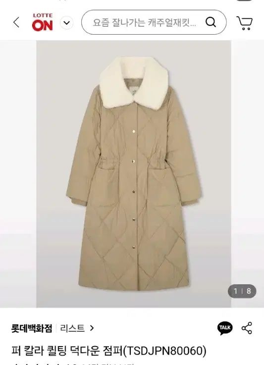 リスト ファー キルティング ダウンジャケット ロング丈 アウター ジャケット 冬