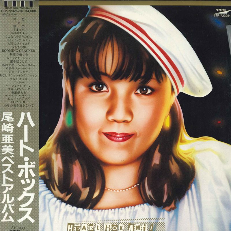 2discs LP 尾崎亜美 Heart Box ETP7232526 EXPRESS /00500 - メルカリ
