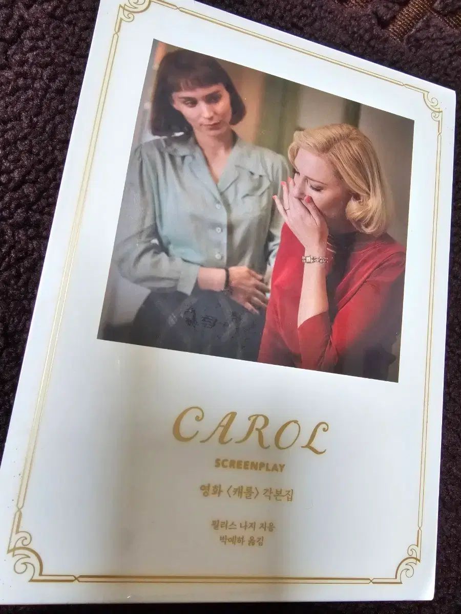 ビニール プレーン Blue Archive ブルーアーカイブ ブルアカ 映画 キャロル 脚本集