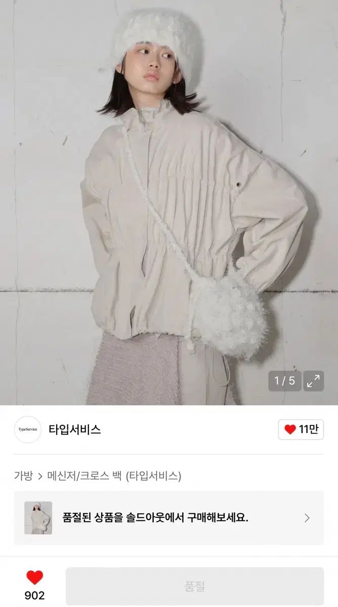 タイプサービス ハンドメイド ボール バッグ アイボリー