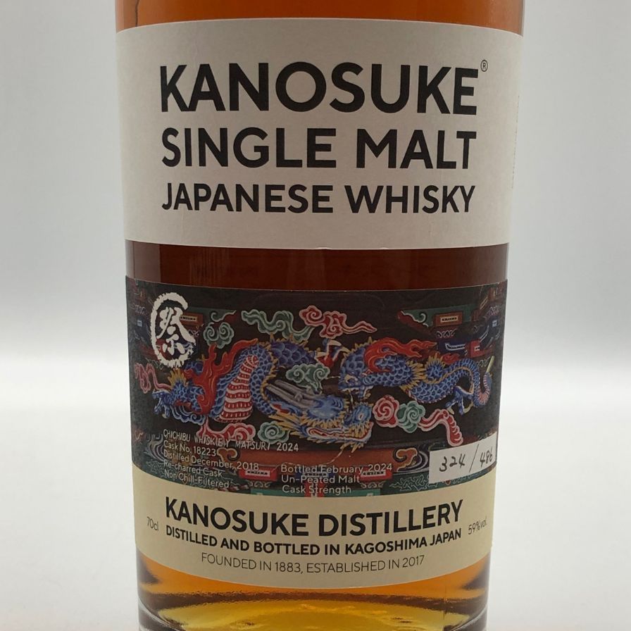 東京都限定◇嘉之助 2018-2024 秩父ウイスキー祭 2024【E2】 - メルカリ