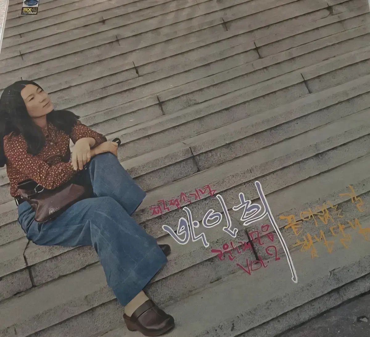 LP パク インヒ 早い 美しい曲のコレクション 2 家 アルバム