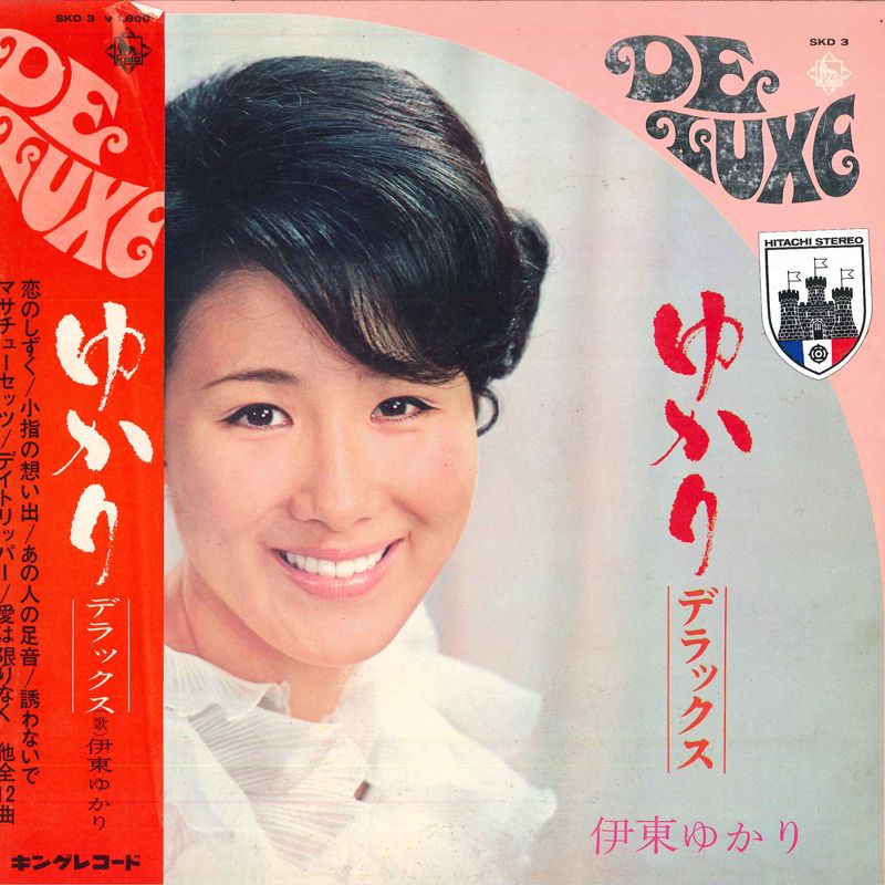 LP 伊東ゆかり ゆかりデラックス (Beatles, Bee Gees Cover収録) SKD3