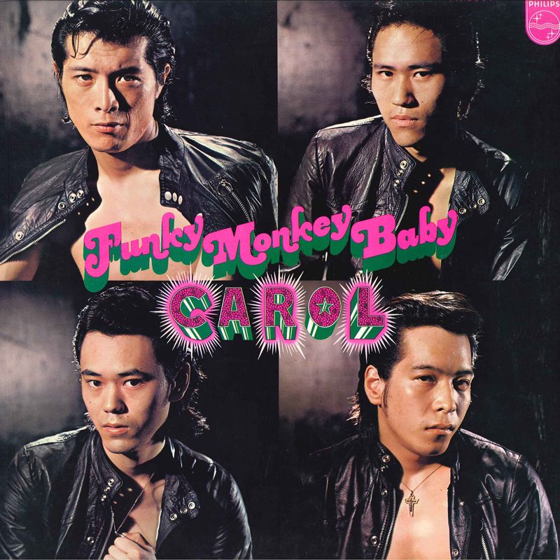 キャロル Funky Monkey Baby レコード LP キャロル Funky Monkey Baby FX8066 PHILIPS /00400 - メルカリ