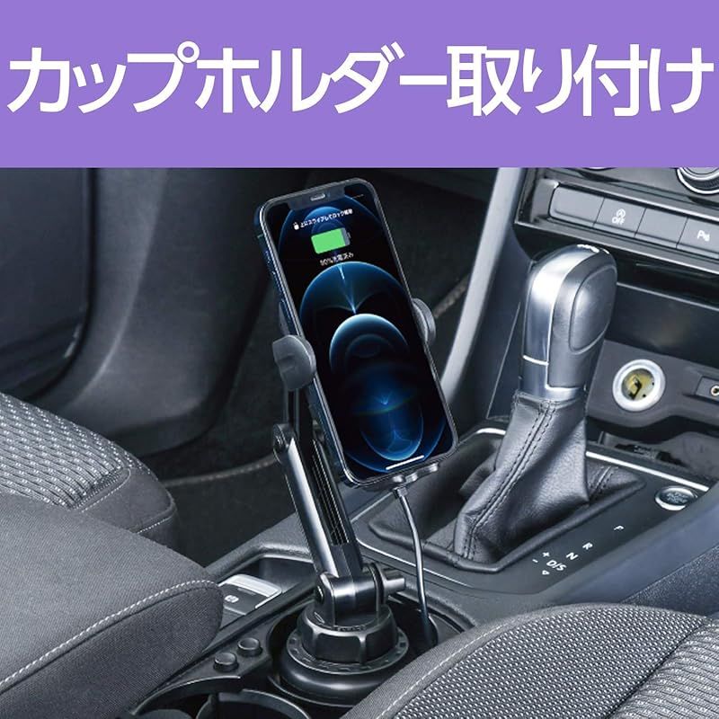 セイワ(SEIWA) 車内用品 スマホホルダー Qi ワイヤレス充電器搭載 ブラック D600 ドリンクホルダー差込取付 USB Power Delivery入力 蓄電用キャパシタ内蔵 静音 最大15W出力 手帳型ケース対応 0