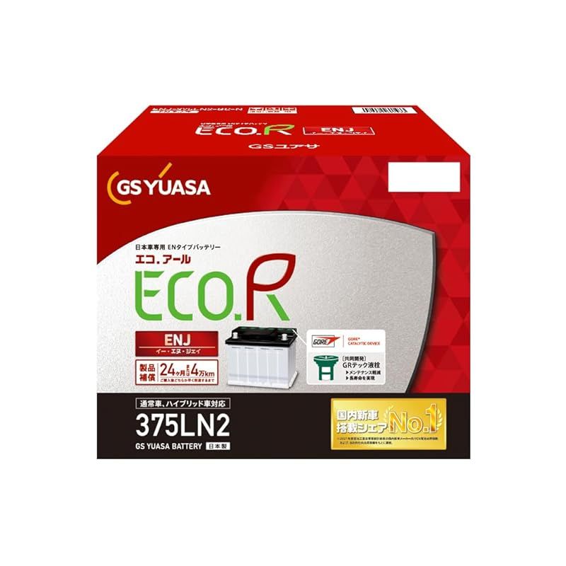 GSユアサ ジーエスユアサ ENJ 375 LN 2 ECO.R 国産車 バッテリー GRテック液栓 GS YUASA 0