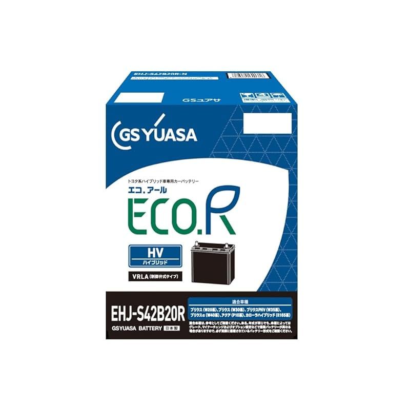 GSユアサ ジーエスユアサ EHJ S 42 B 20 R ECO.R HV トヨタ系ハイブリット乗用車 補機用バッテリー GS YUASA 2025年モデル 0