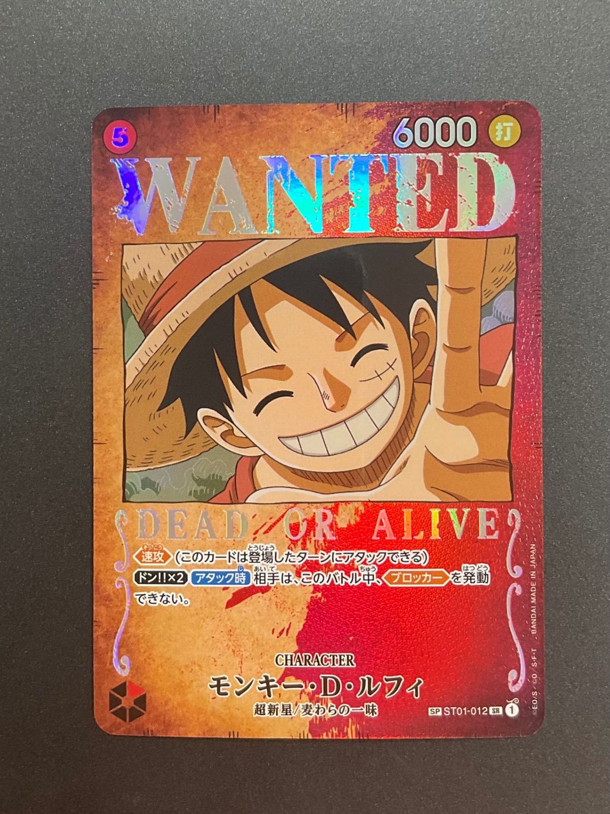 今だけ割引】ST01-012 モンキー・D・ルフィ SPSR 手配書 赤6 - メルカリ