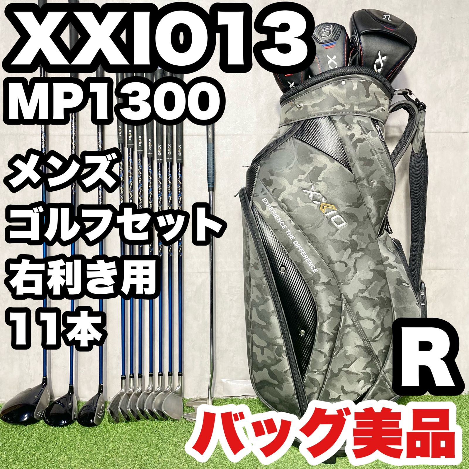 バッグ美品】XXIO13 MP1300 ゼクシオ ゴルフクラブセット メンズ R 11
