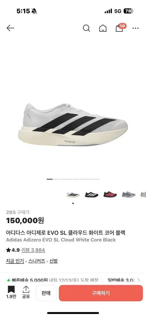 アディダス アディゼロ EVO SL 白 黒 295