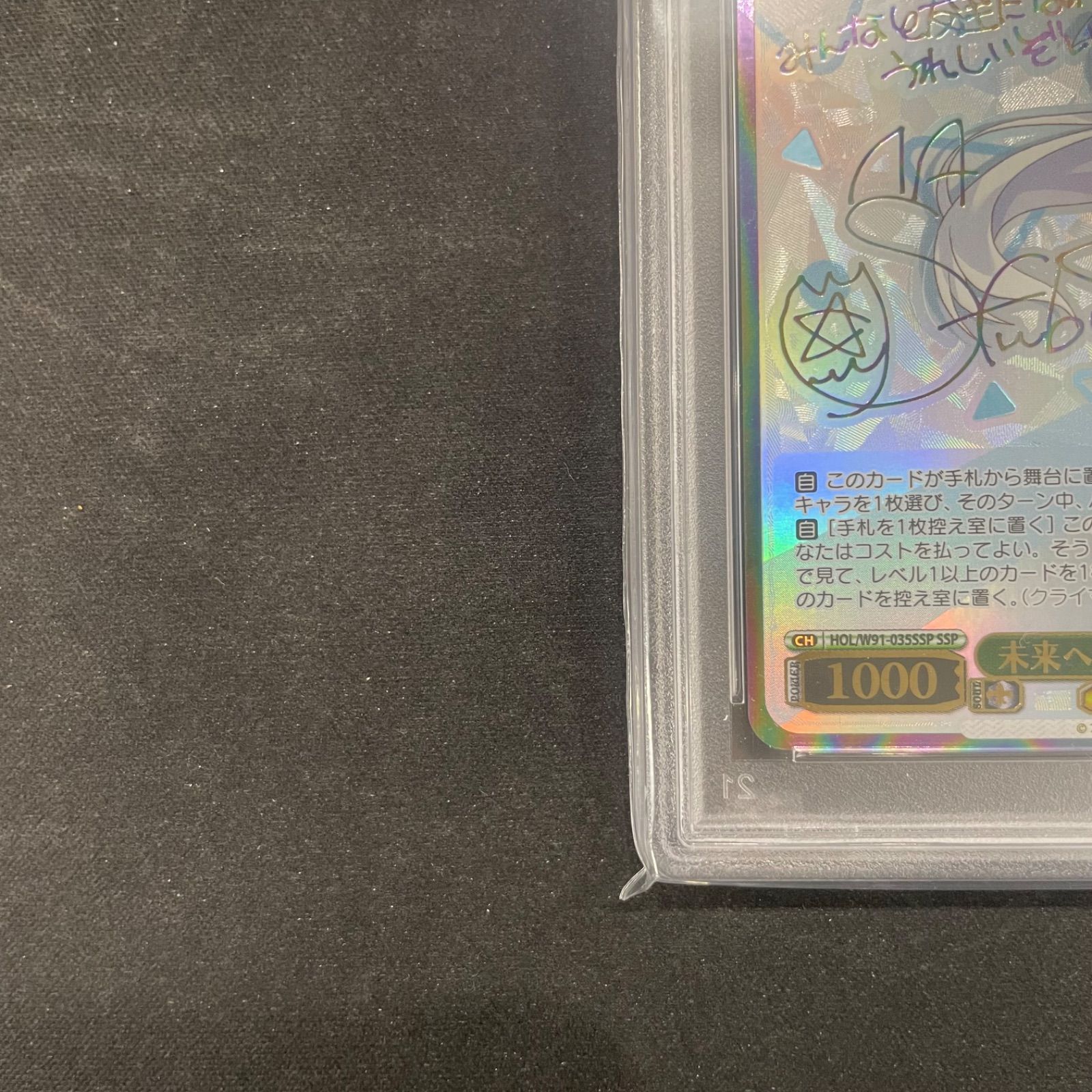 未来へ一緒に　白上フブキ　ヴァイス ssp ARS10 未来へ一緒に 白上フブキ（SSP）※箔押しサイン｜ヴァイスシュヴァルツ