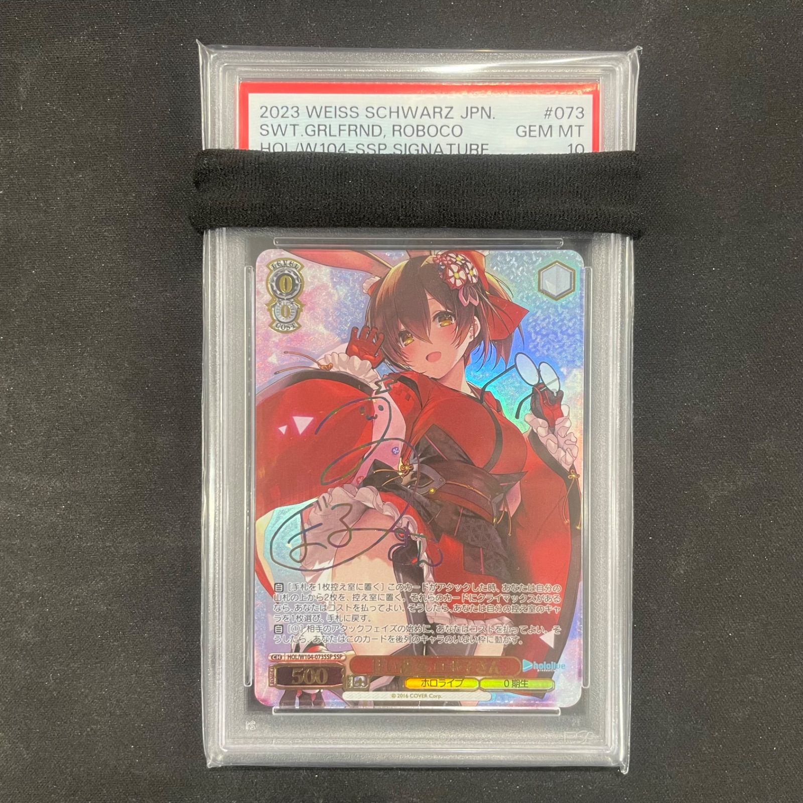 ヴァイスシュバルツ PSA10 甘い彼女ロボ子さん SSP HOL/W104-073SSP