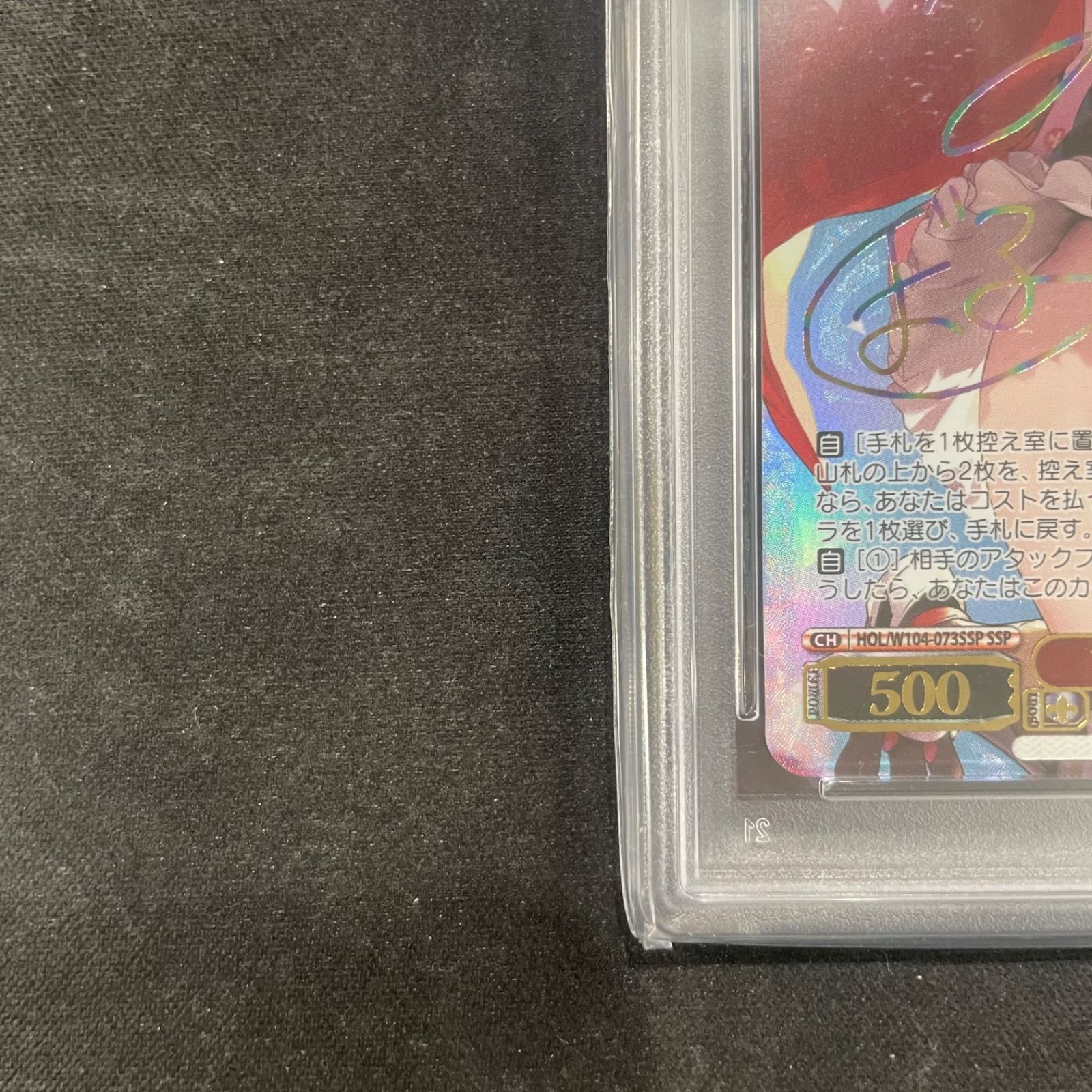 ヴァイスシュバルツ PSA10 甘い彼女ロボ子さん SSP HOL/W104-073SSP