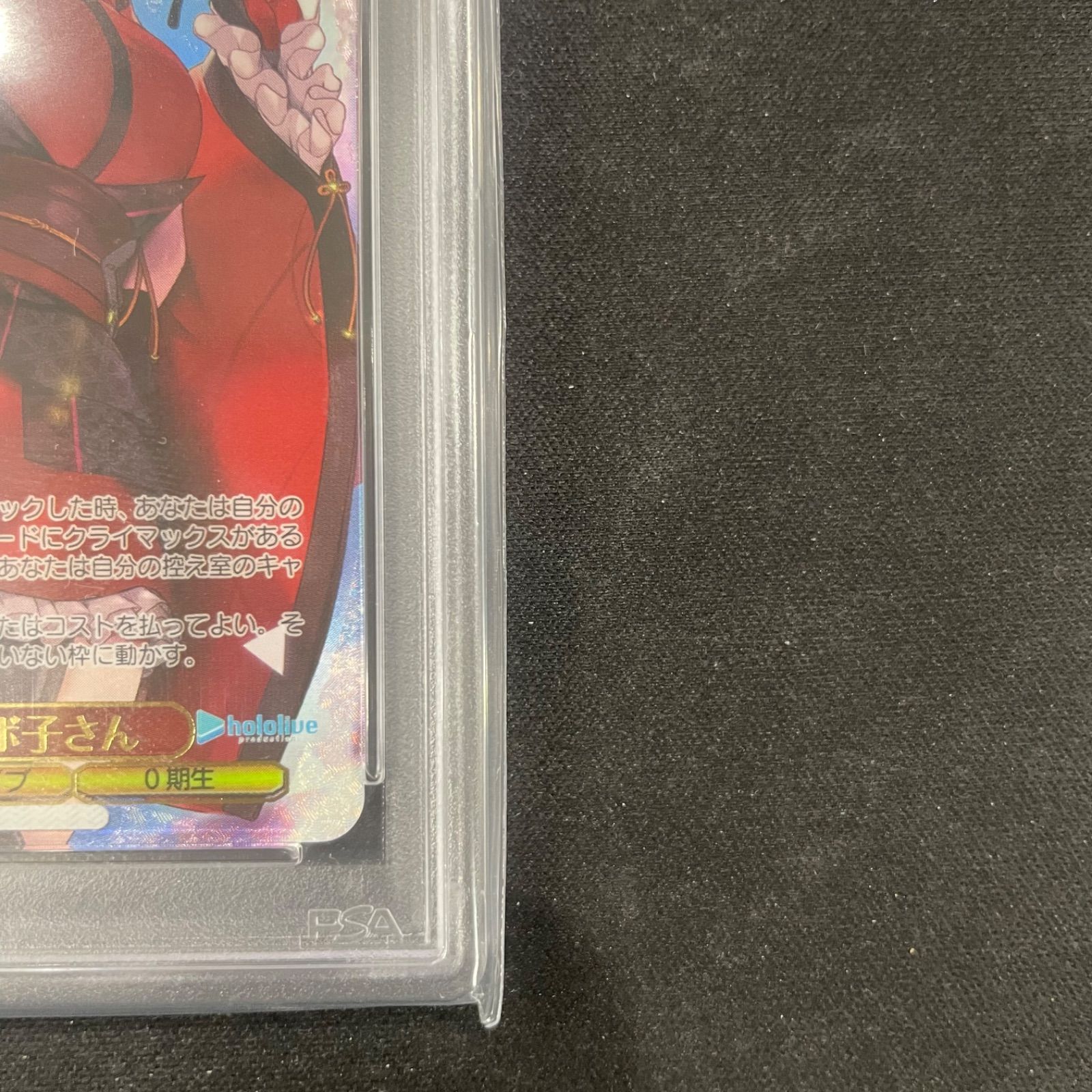 ヴァイスシュバルツ PSA10 甘い彼女ロボ子さん セール SSP HOL/W104