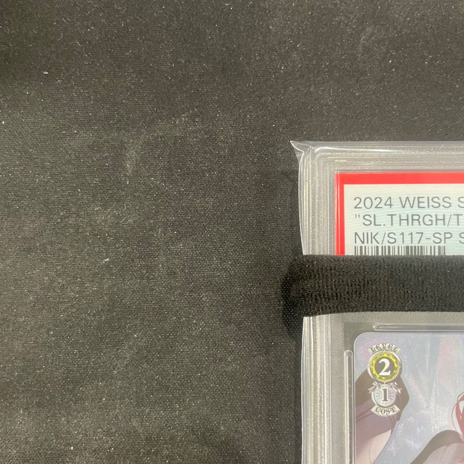 ヴァイスシュバルツ PSA10 嵐を突っ切ってマスト SP NIK/S117-009SP SP 