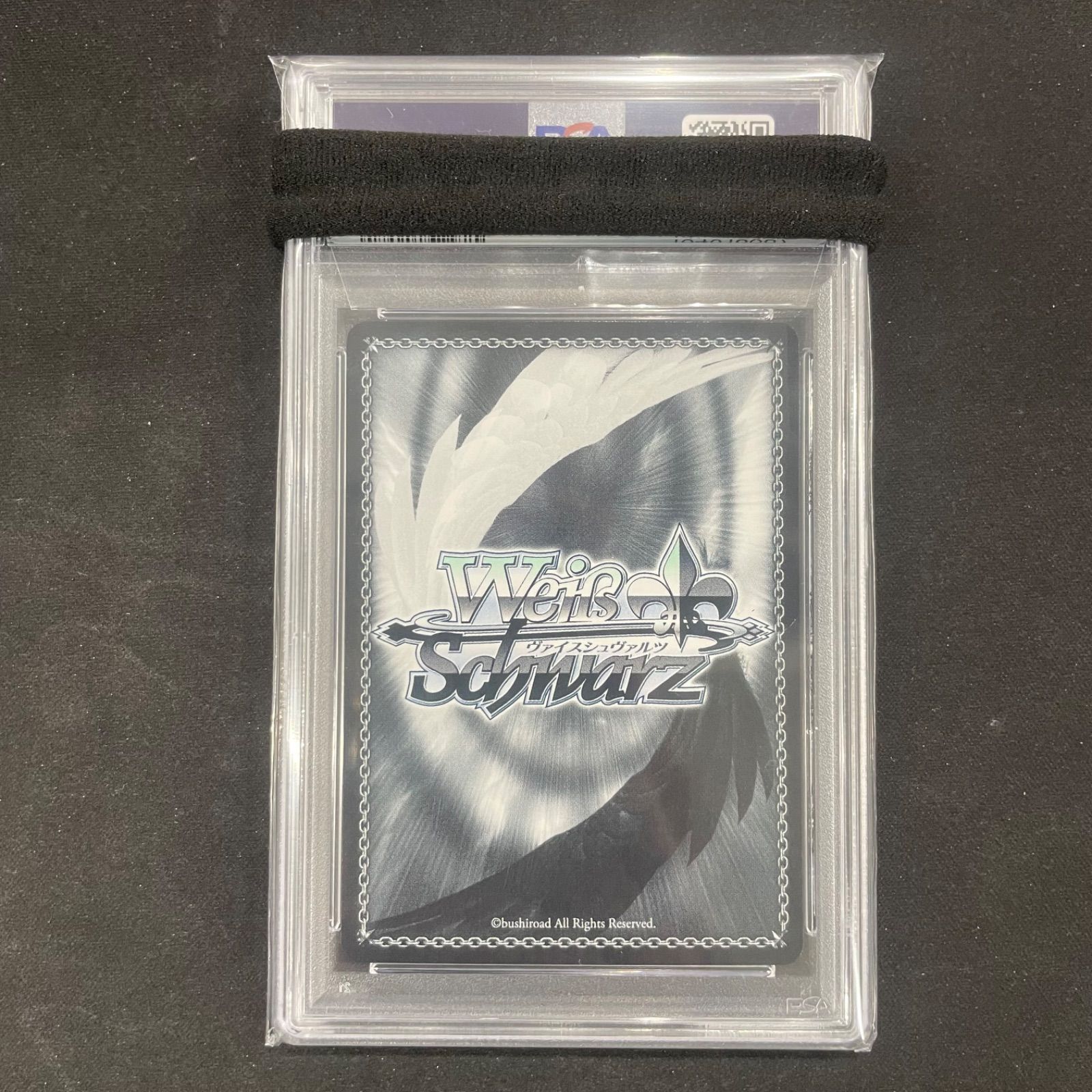 ヴァイスシュバルツ PSA10 嵐を突っ切ってマスト SP NIK/S117-009SP SP