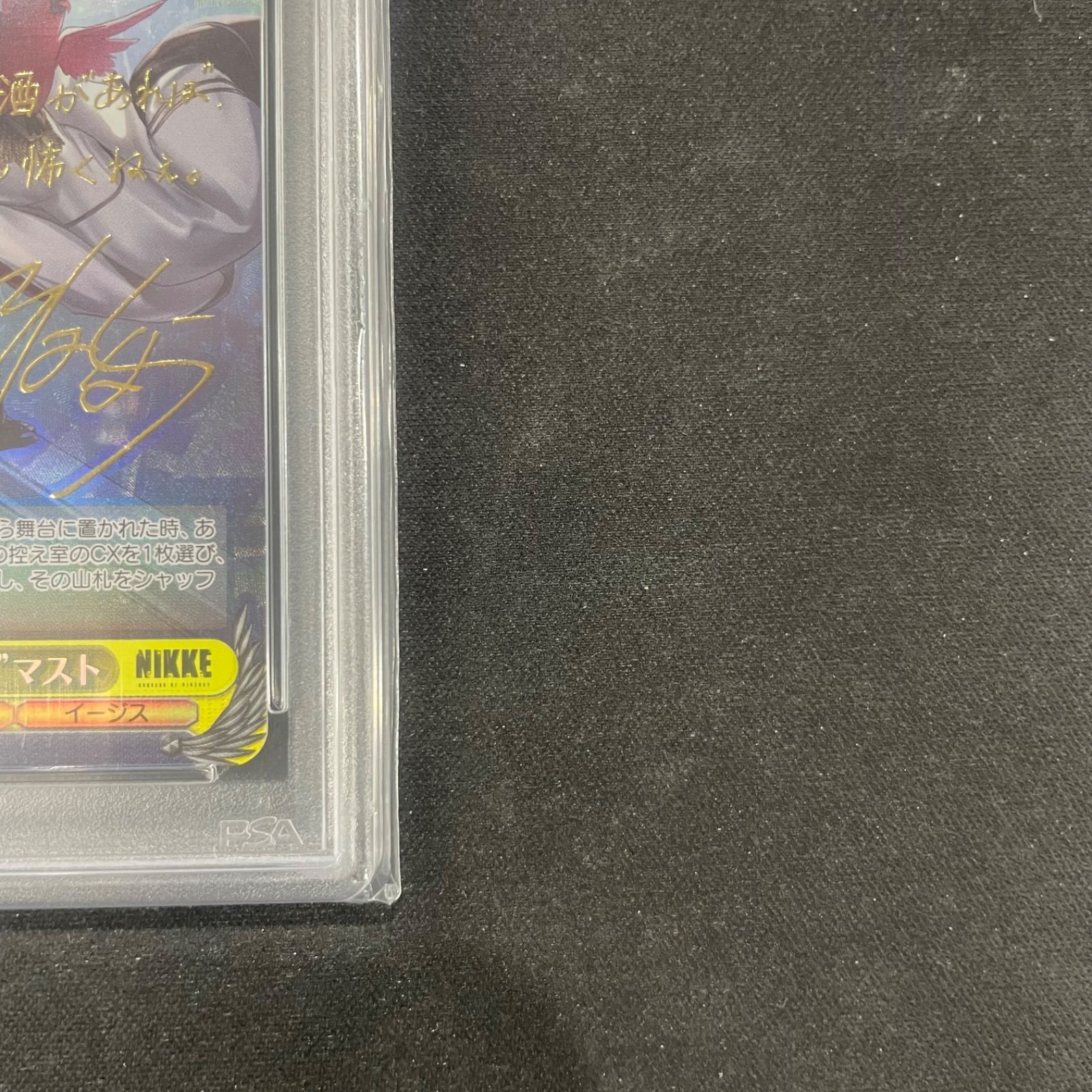 ヴァイスシュバルツ PSA10 嵐を突っ切ってマスト SP NIK/S117-009SP SP