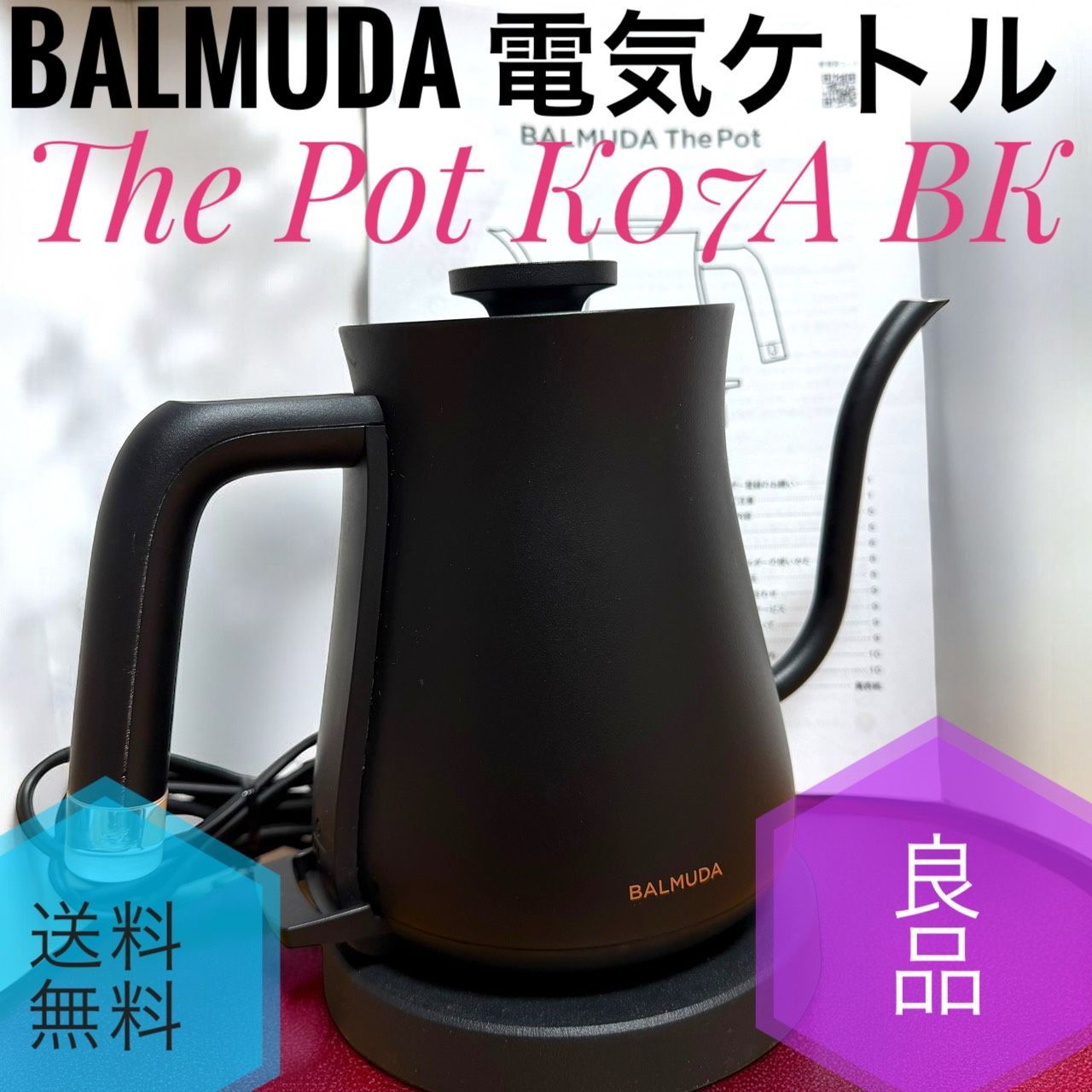 BALMUDA The Pot K 07 A BK ブラック 電気ケトル バルミューダ ザ ポット