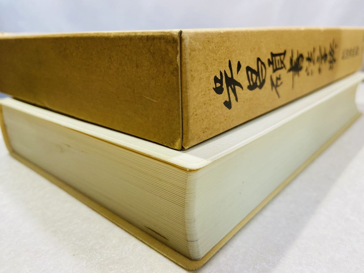 呉昌碩書法字典 松清秀仙 二玄社 - メルカリ