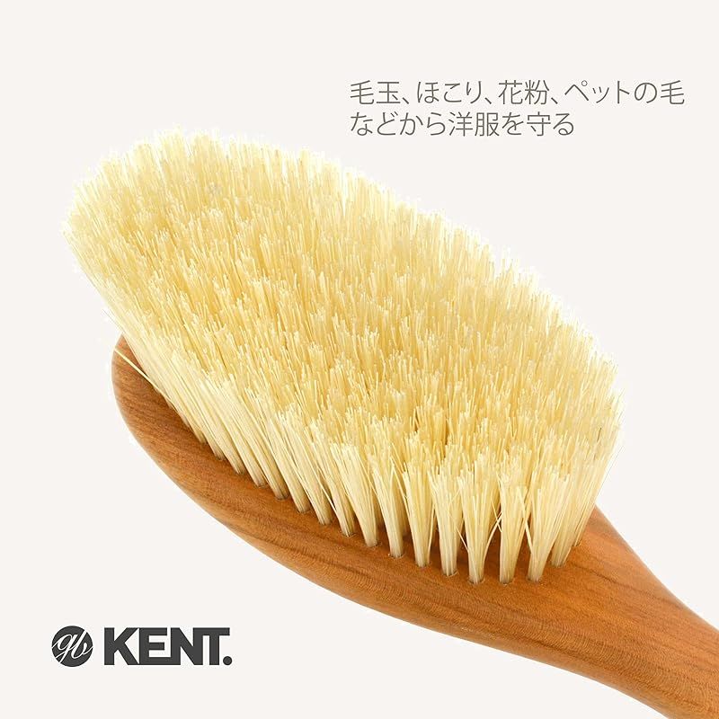 G.B.KENT オールケア 洋服ブラシ 高級豚毛 英国王室御用達 カシミヤ