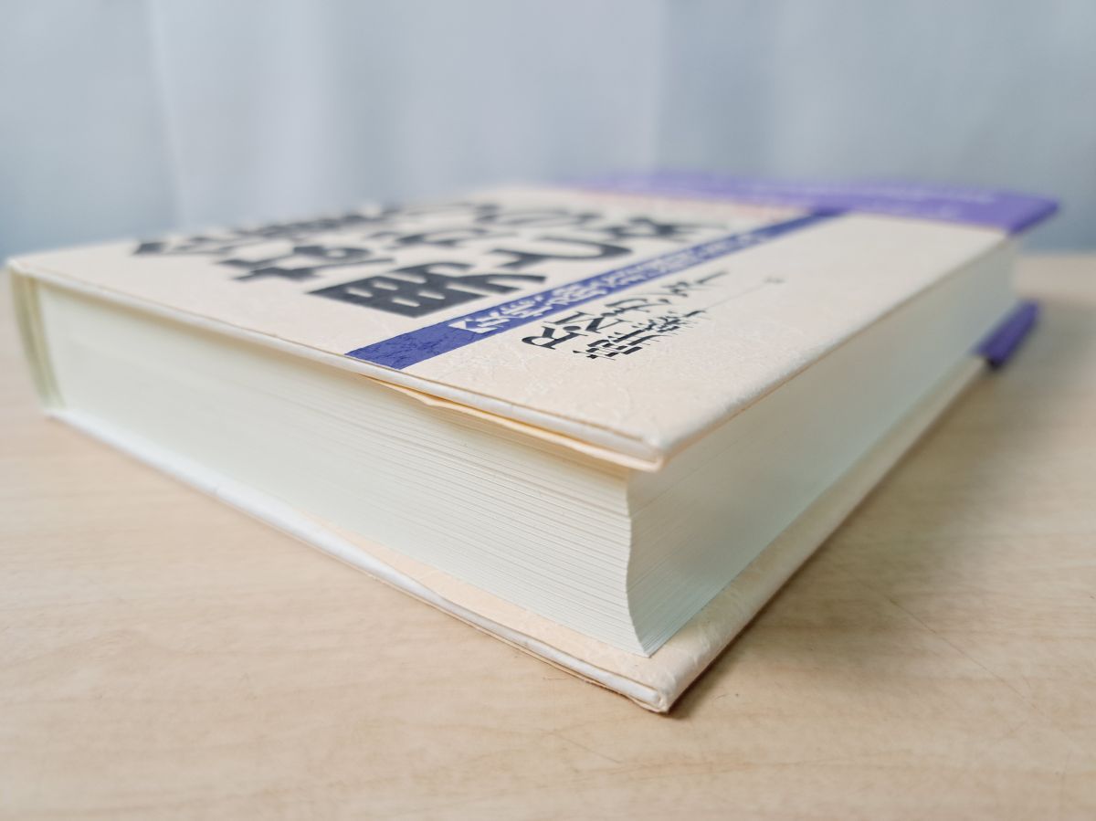 企業のなかの男と女 女性が増えれば職場が変わる ロザベス モス カンター