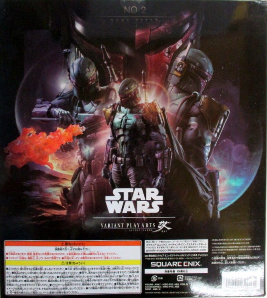 スクウェア・エニックス スターウォーズ VARIANT PLAY ARTS改 ボバ